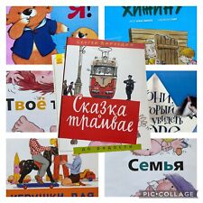 Set russian books for sale  Scottsdale