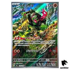 Okidogi 110/101 AR SV6 Mask of Change Pokemon cartão japonês comprar usado  Enviando para Brazil