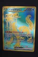 Usado, Pokemon Card - Chien-Pao ex - sv4a 357/190 UR - Japanese - Shiny Treasure ex comprar usado  Enviando para Brazil
