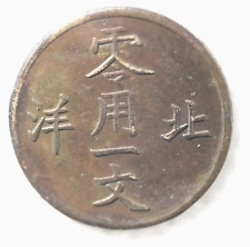 China brass coin d'occasion  Mirecourt
