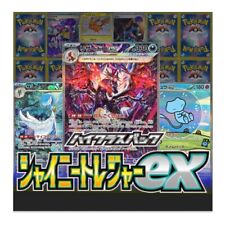 Cartões japoneses Pokemon Shiny Treasure ex SV4a RR/S/AR/SAR/SSR/UR frete grátis, usado comprar usado  Enviando para Brazil