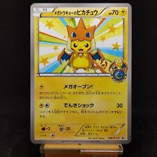 Mega Tokyo's Pikachu 2014 Pokemon Center Relocation Promo Japanese 098/XY-P  TCG for sale  Shipping to South Africa