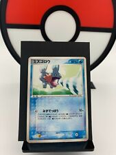 Mudkip 028/080 Team Magma vs Team Aqua 1st Edition Pokemon Card > Japanese < LP+ for sale  Shipping to South Africa