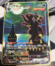 NOVO Pokémon Cards TCG Metal Umbreon VMAX Evolving Skies 310/160 Pokemon Card comprar usado  Enviando para Brazil