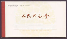 VR CHINA 2009  Große Halle des Volkes Markenheft booklet**/MNH, usado comprar usado  Enviando para Brazil