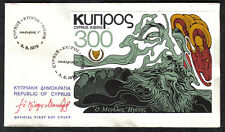 Cyprus stamps 510 for sale  POULTON-LE-FYLDE