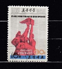 Używany, KOREA 1975 30-lecie Gazety Robotniczej „Rodong Sinmun”. used na sprzedaż  PL