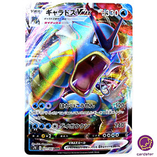Gyarados VMAX RRR 021/067 S7R Blue Sky Stream Pokemon Card Japan for sale  Shipping to South Africa