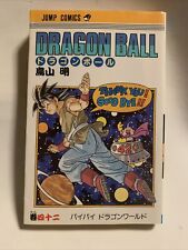 Dragon Ball Comic Vol.42 1a Edición 1a Impresión 1995 Manga Akira Toriyama Japón, usado segunda mano  Embacar hacia Argentina