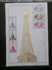 Folha de selos França 2023 bloco Gustave Eiffel, tour, novo conjunto sem marca de charneira comprar usado  Enviando para Brazil