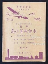 1941 Singapur libro de texto de escuela primaria sobre aritmética                segunda mano  Embacar hacia Argentina