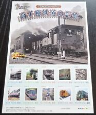 Auto adh personalizado do Japão. folha de quadro de selo trem Takachiho Railway comprar usado  Enviando para Brazil