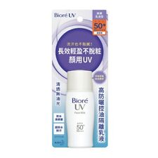 [KAO BIORE] UV Perfect Face Milk protetor solar FPS50+ PA+++ loção protetora solar 30ml NOVO, usado comprar usado  Enviando para Brazil