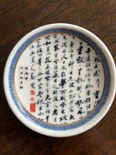 Chinese tiny decorative for sale  Epsom