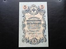 Russia 1909 rubles for sale  Shipping to Ireland