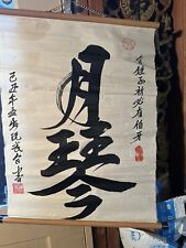 Oriental calligraphy wall for sale  San Jose