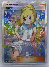 Used, Pokemon TCG S-Chinese Liliie 005/005 Gift Box Near Mint New Sun&Moon for sale  Shipping to South Africa