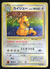 Dragonite 149 fossil for sale  Shipping to Ireland