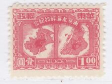 Cina orientale 1949 usato  Bari