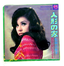 ESCUCHA MARVA WHITNEY UNWIND YOURSELF CUBIERTA DE MIEKO HIROTA FUNK 45 VINILO P-65 #4 segunda mano  Embacar hacia Argentina