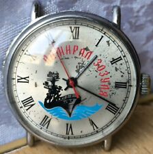 RARE Vintage watch 2609 HA ussr soviet Admiral Zozulja Cuckoo Navy Fleet Ship for sale  Shipping to South Africa
