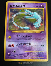 Shining mew corocoro usato  Napoli