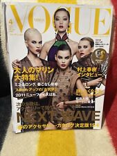 Vogue nippon april for sale  Mission Hills