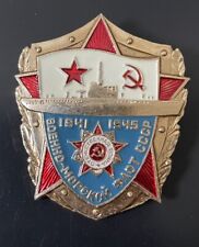 Soviet ww2 patriotic for sale  Philadelphia