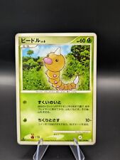 Weedle 001 090 for sale  BRISTOL