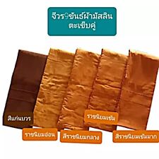 Thai Budista 9 Khan Robe musselina fabricc Kaen bowon, Amarelo Cor Marrom 1 Peças, usado comprar usado  Enviando para Brazil