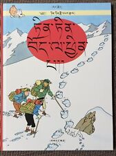 Tintin tibet tibétain d'occasion  Arès