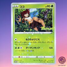 Tarjeta de Pokémon Koko (Coco) 106/S-P 2020 promoción película ZarudeJapón sin sellar segunda mano  Embacar hacia Argentina