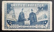 Francobolli cina 1950 usato  Genova