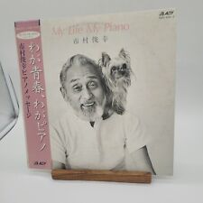 Álbum doble Toshiyuki Ichimura My Life My Piano 2x LP Gatefold Japón disco OBI segunda mano  Embacar hacia Argentina