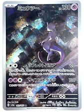 Usado, Pokemon Card Mewtwo AR 183/165 SV2a Pokémon Card 151 HOLO JAPAN EDITION comprar usado  Enviando para Brazil
