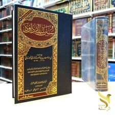 Arabic islamic hadith for sale  Shipping to Ireland