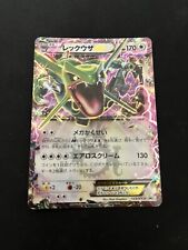 Usado, Rayquaza EX 123/XY-P Pokémon Cards PL Promo Japonês Holo Raro Vintage Brilhante comprar usado  Enviando para Brazil