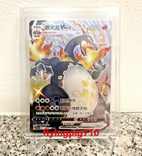 Pokémon TCG chiński miecz i tarcza cs2aC - 134 SSR czarna karta Charizard VMAX na sprzedaż  Wysyłka do Poland