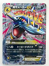 [NM/EX] Pokemon Card M Sharpedo EX 071/171 Holo XY JAPAN EDITION K27 comprar usado  Enviando para Brazil