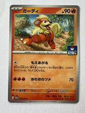 Growlithe 2023 Japanese Gym Promo 024/SV-P, used for sale  Shipping to South Africa