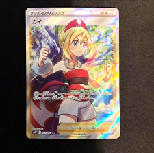 Irida SR 077/067 s10P Space Juggler Pokemon cartão vendedor japonês quase em perfeito estado TCG, usado comprar usado  Enviando para Brazil