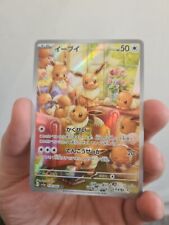 Pokemon card eevee usato  Settimo Milanese