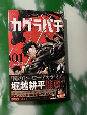 Kagurabachi manga volume usato  Napoli