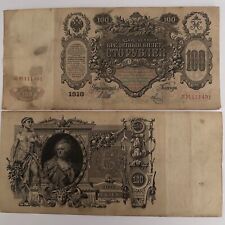 Billetes de Nicolás II del imperio ruso 100 rublos 1910 segunda mano  Embacar hacia Argentina