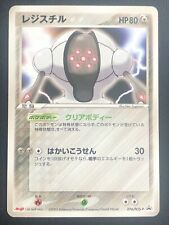 Japanese pokemon card d'occasion  Lyon VIII