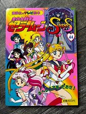 Sailor moon super for sale  Albany