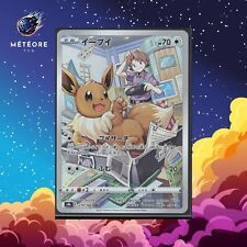 Pokemon card eevee d'occasion  Expédié en Belgium