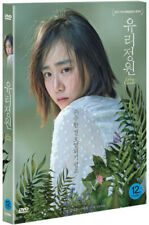 [USADO] DVD de jardim de vidro com capa (coreano) comprar usado  Enviando para Brazil