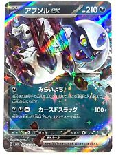 Pokemon Card Absol ex RR 073/108 SV3 Ruler of the Black Flame JAPAN EDITION comprar usado  Enviando para Brazil