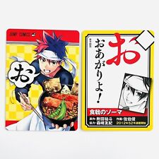 お ¡Guerras de comida! Shokugeki no Soma Weekly Jump 50th Karuta Card Japonesa 2018 segunda mano  Embacar hacia Argentina